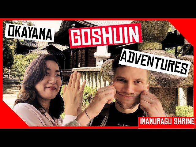 ⛩️ 이마무라 신사(이마무라구) 이미지 3